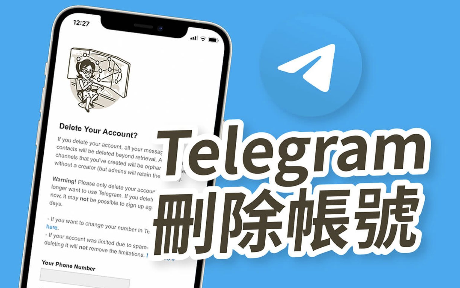 Telegram怎么删除电话号码？