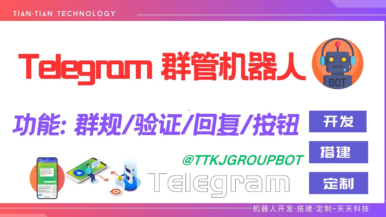 Telegram电报群组如何开启全员禁言？