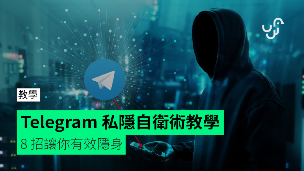 Telegram私密模式怎么开