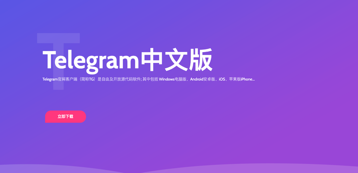 Telegram PC 如何变成中文界面？