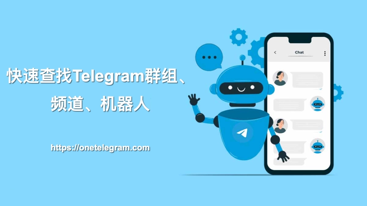 Telegram 私密群加入方式與邀請規則完整解析