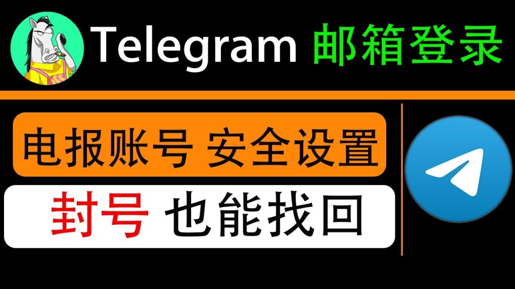 Telegram 注册手机号错误怎么解决？常见原因与有效修复方法汇总