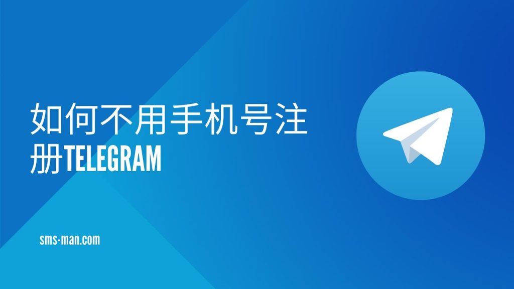 Telegram 注册手机号错误怎么解决？常见原因与有效修复方法汇总