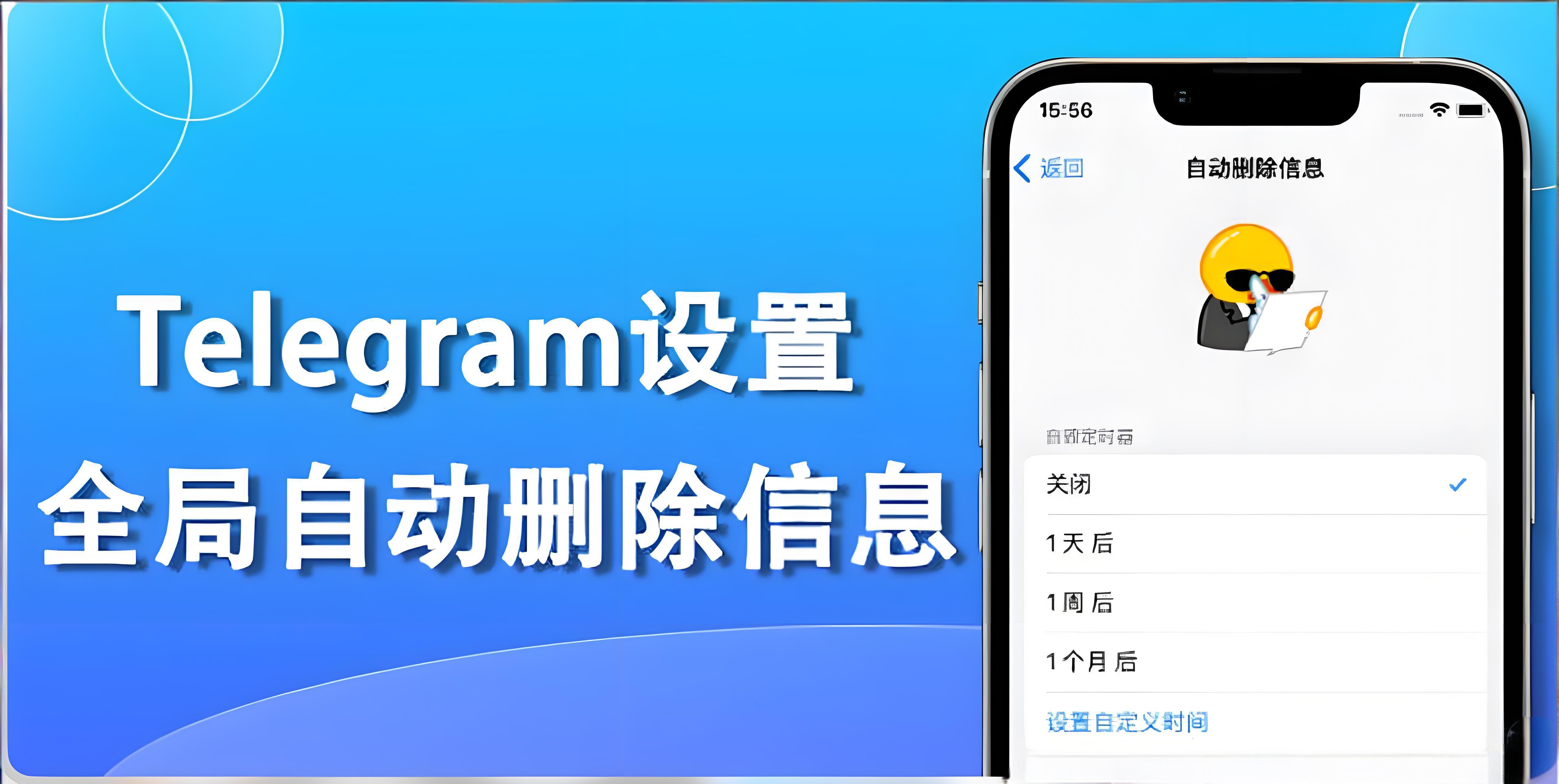 Telegram批量删除信息有什么窍门？