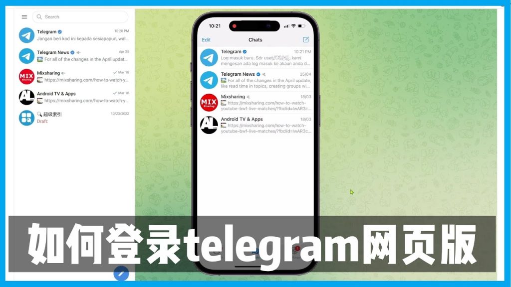 Telegram网页版怎样使用？