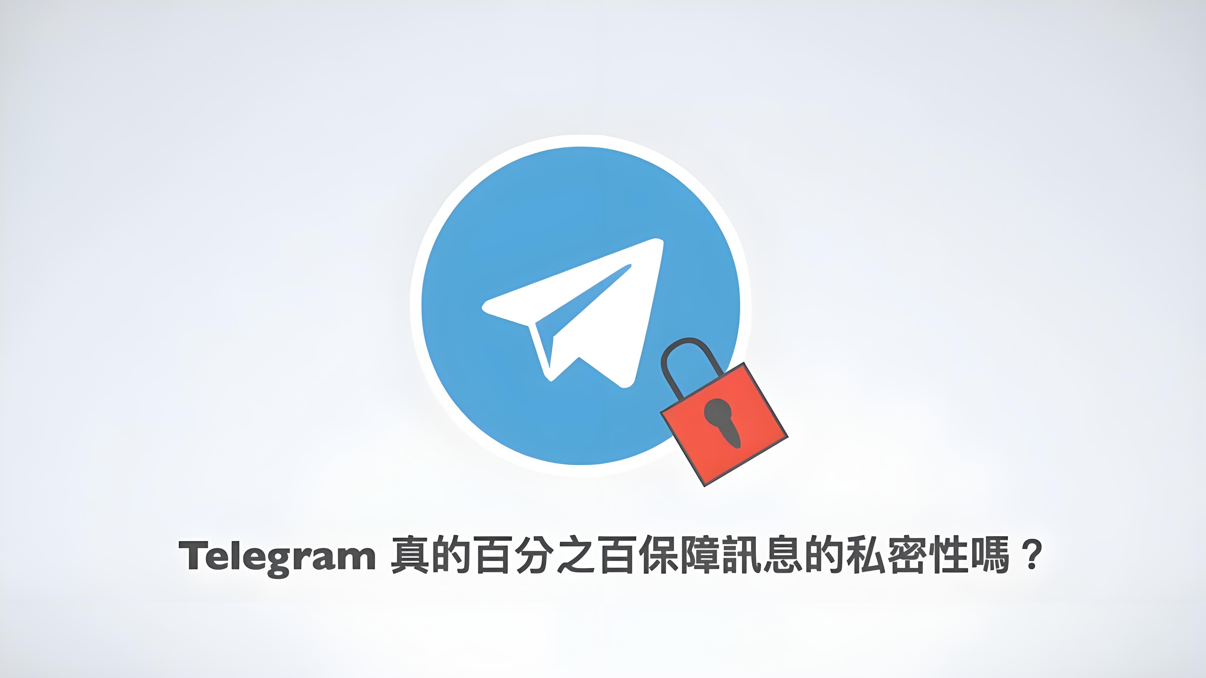 使用Telegram消息加密有哪些技巧？