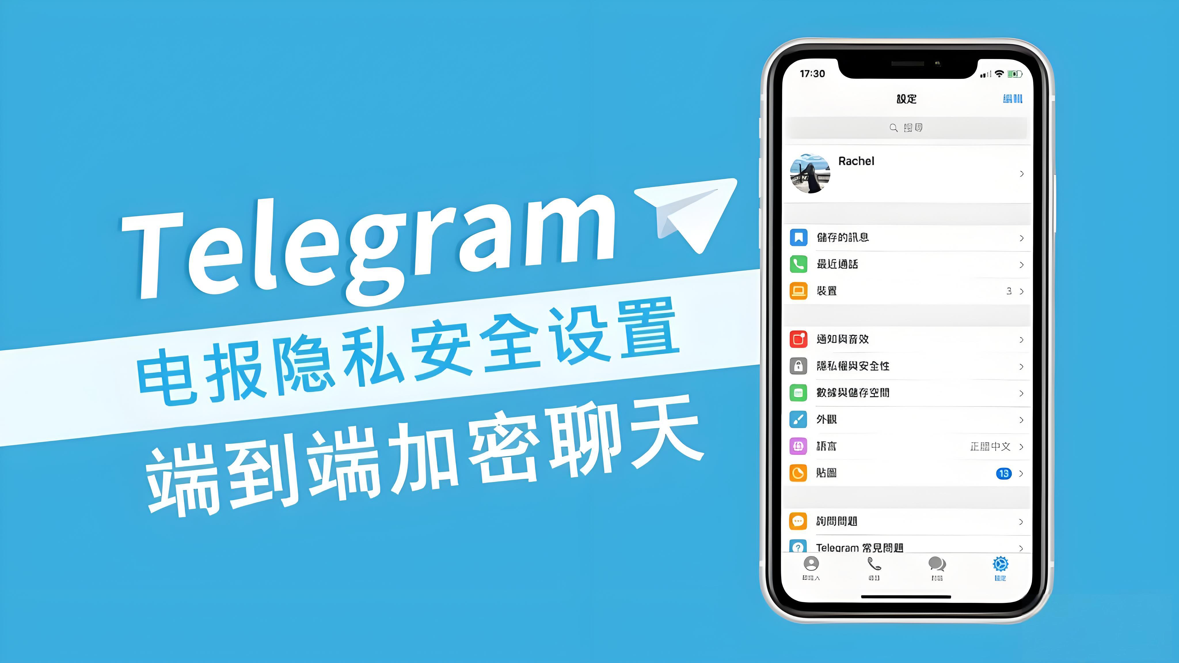 Telegram加密信息会泄露吗？