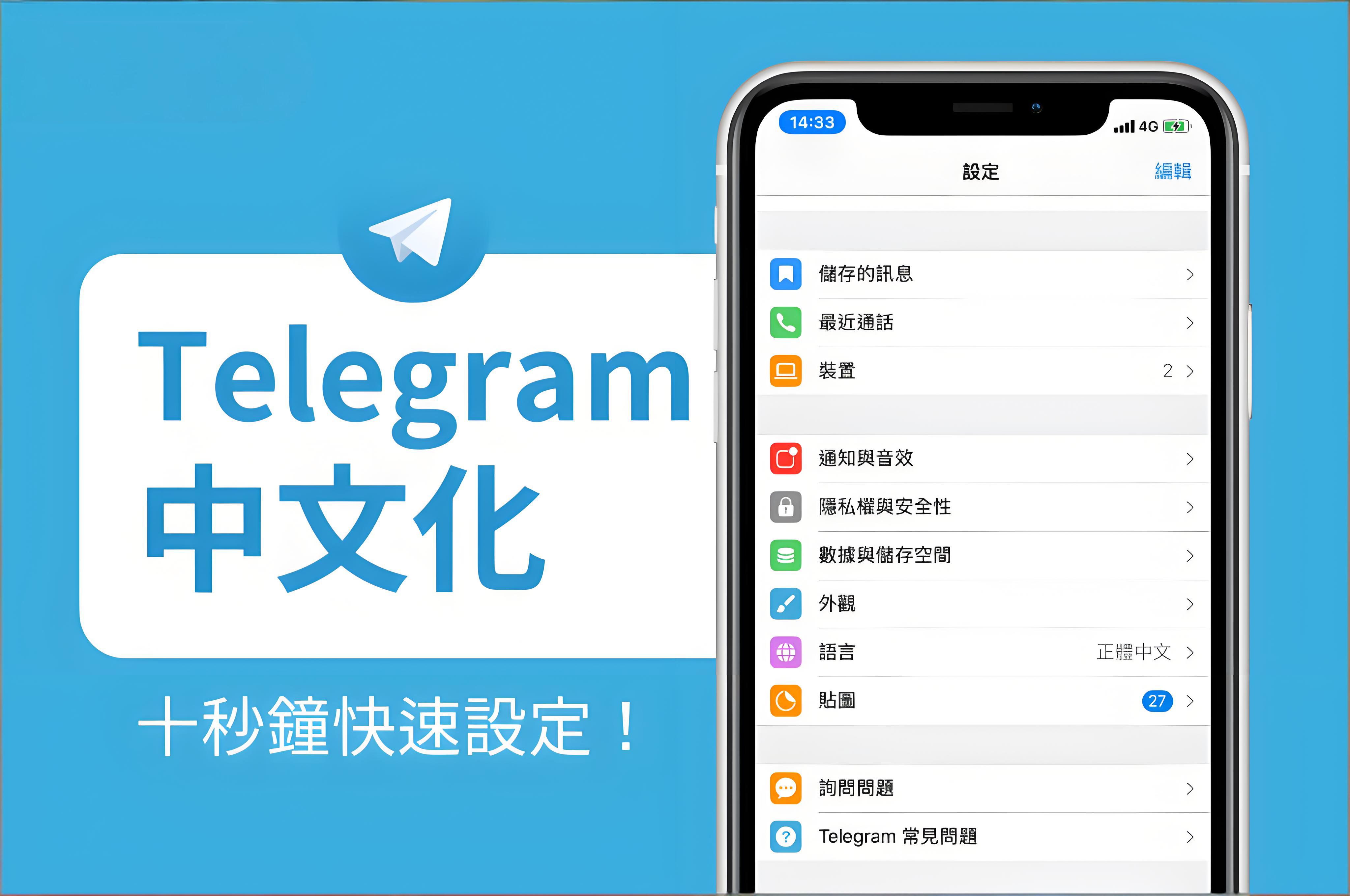 使用Telegram中文版有何窍门？
