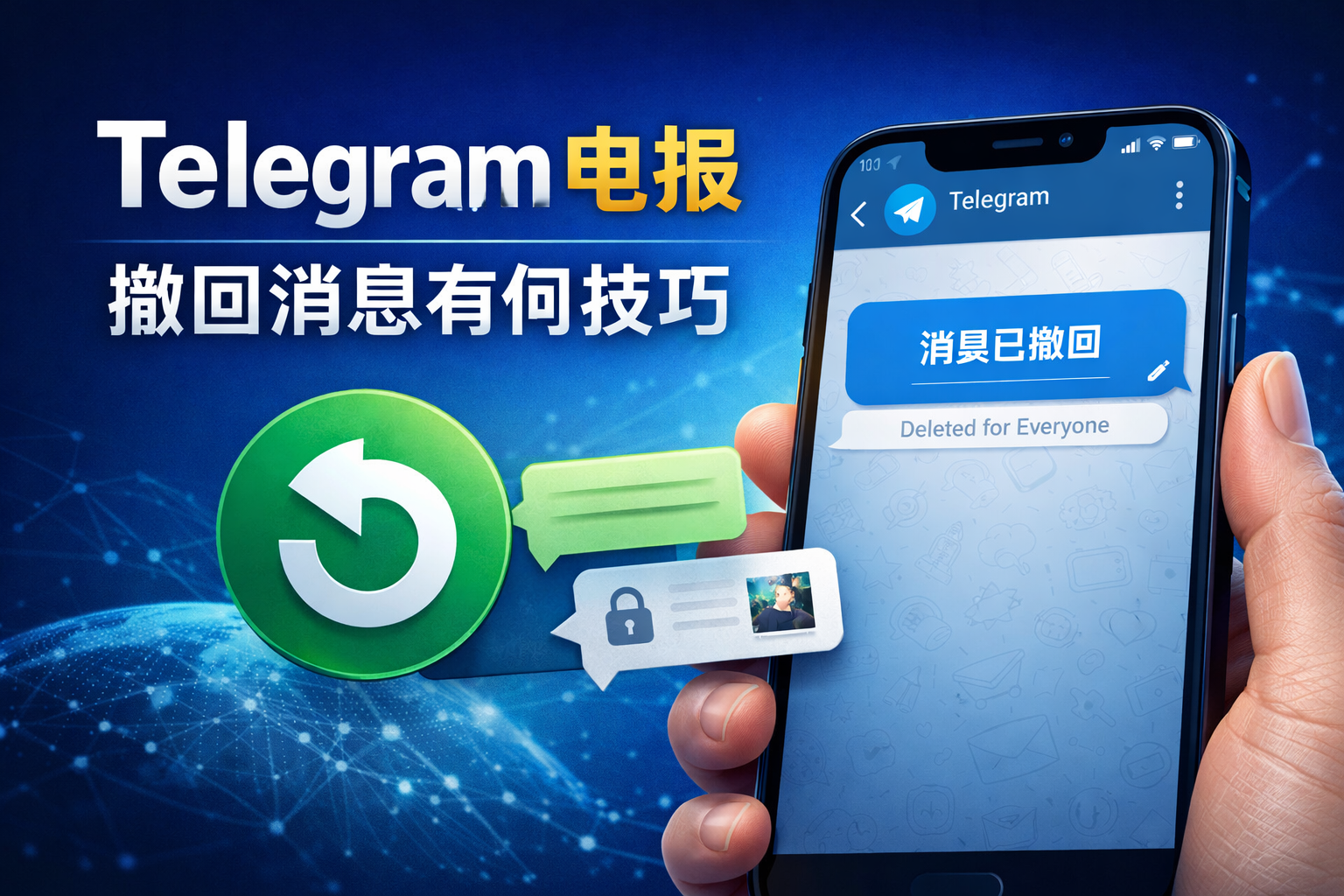 Telegram电报消息撤回有什么攻略？